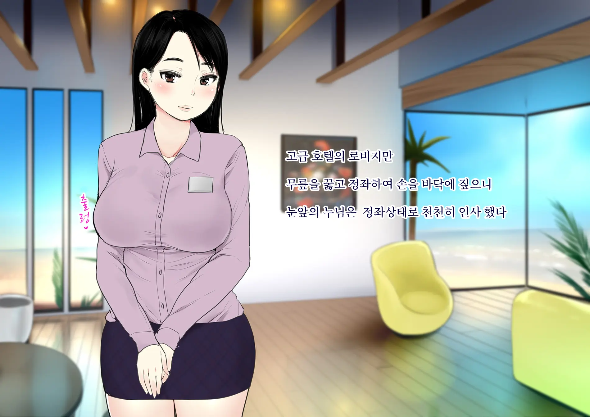 Harem Resort ~Nangoku De Kyonyuu Bijo-Tachi Ga Gohoushi Itashimasu~ | 하렘·리조트 ~남국에서 거유 미녀들이 봉사해드립니다~